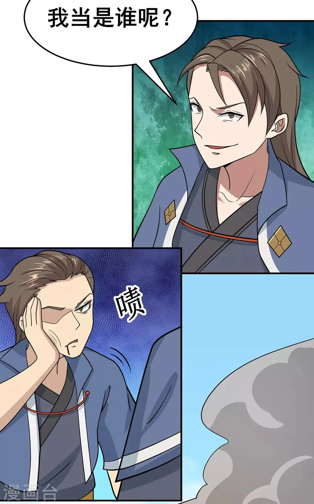 第134话 叶府逆子 第31页