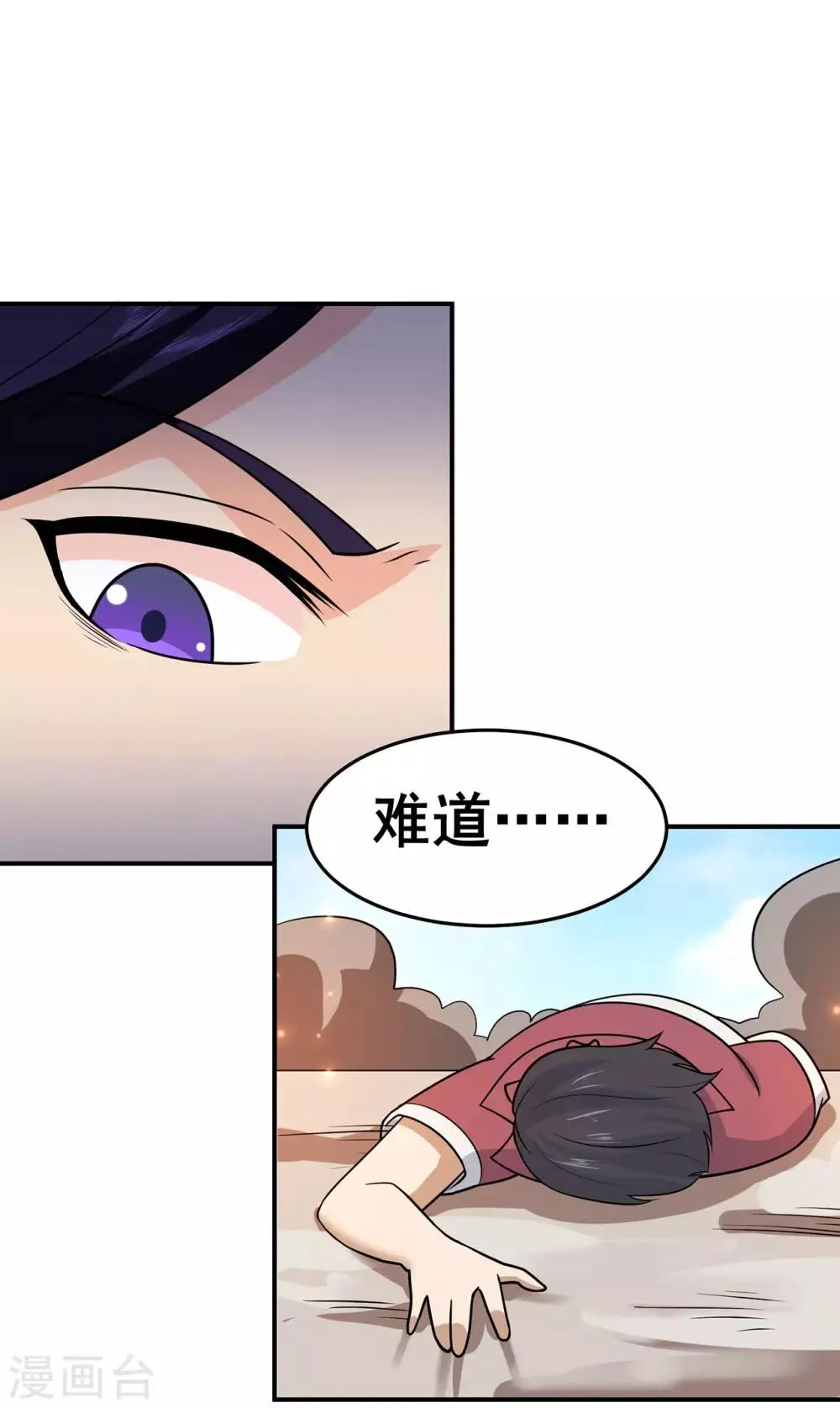 第134话 叶府逆子 第33页