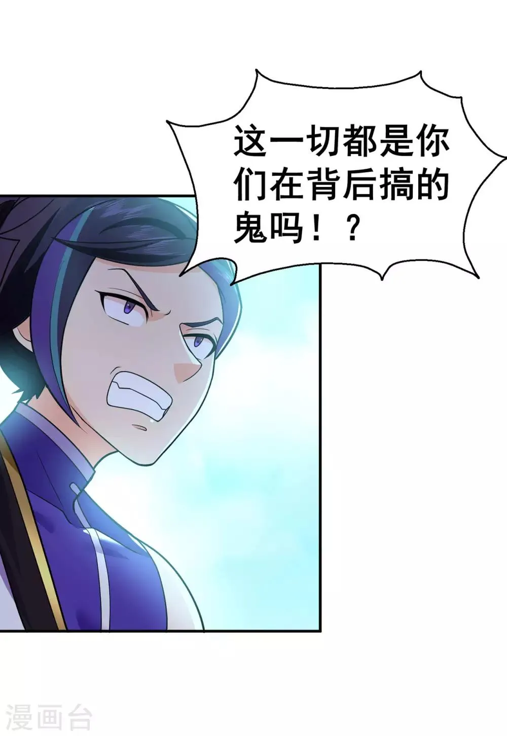 第134话 叶府逆子 第34页