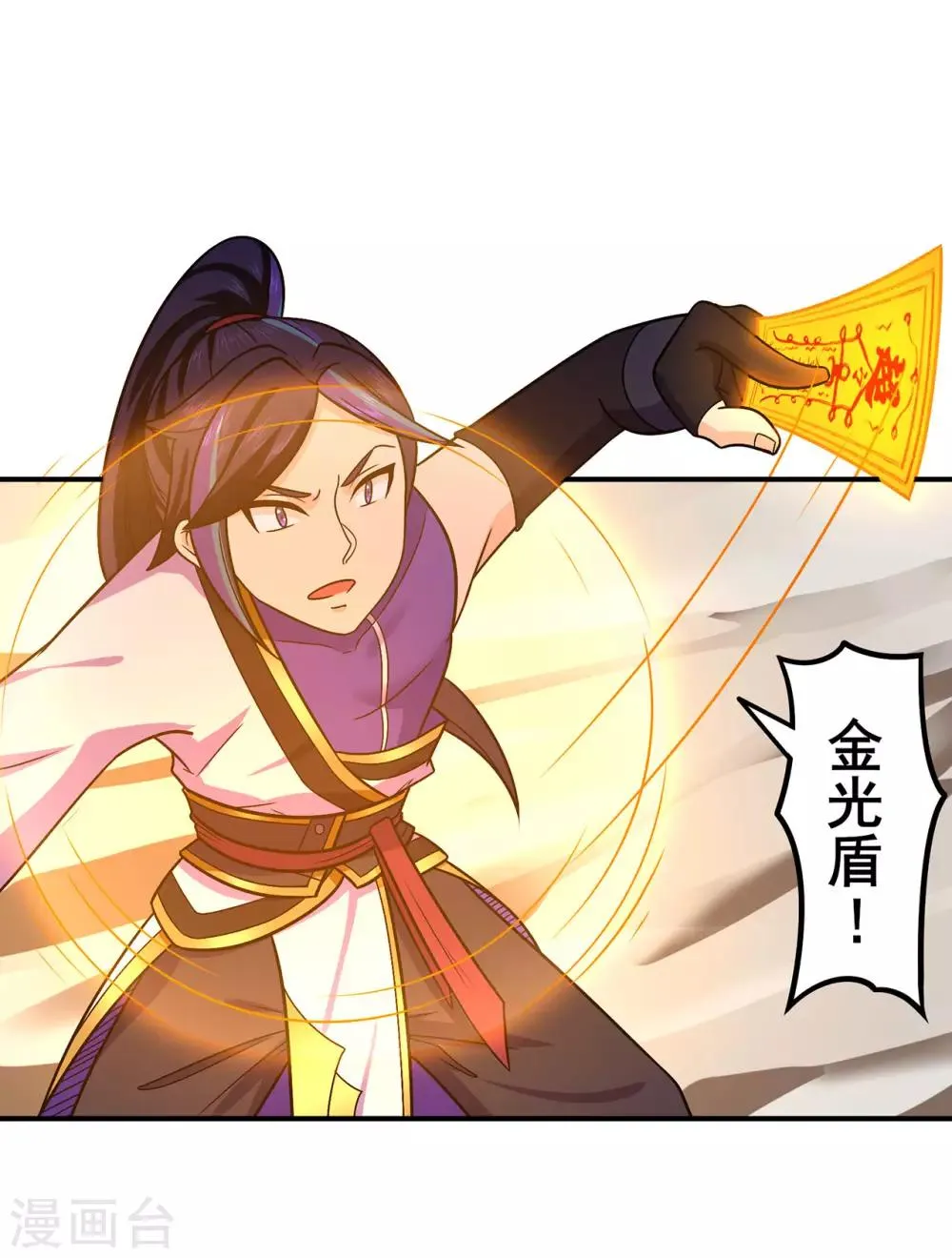 第135话 人渣就是人渣 第10页