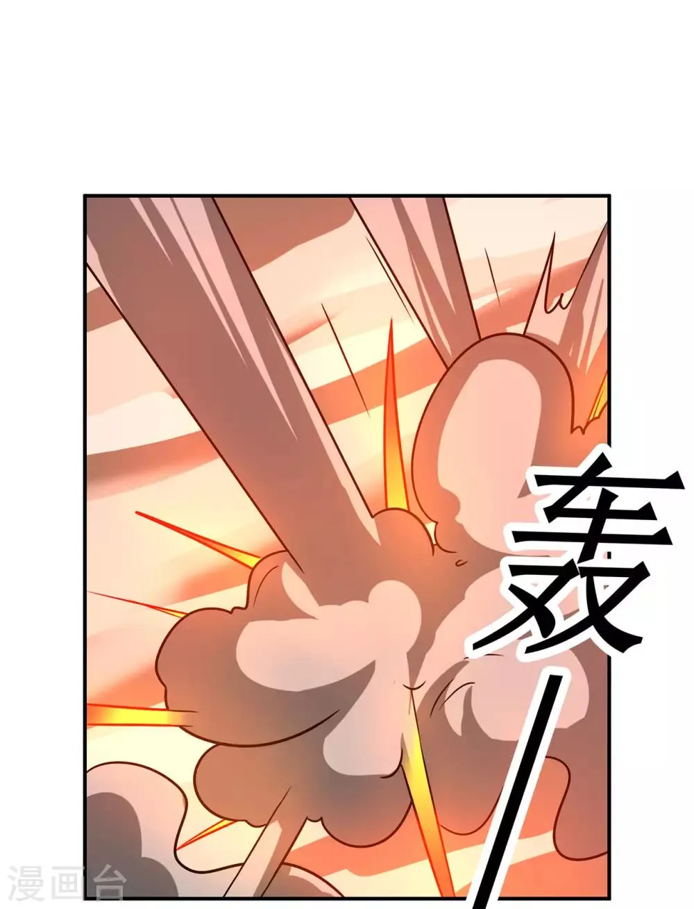 第135话 人渣就是人渣 第11页