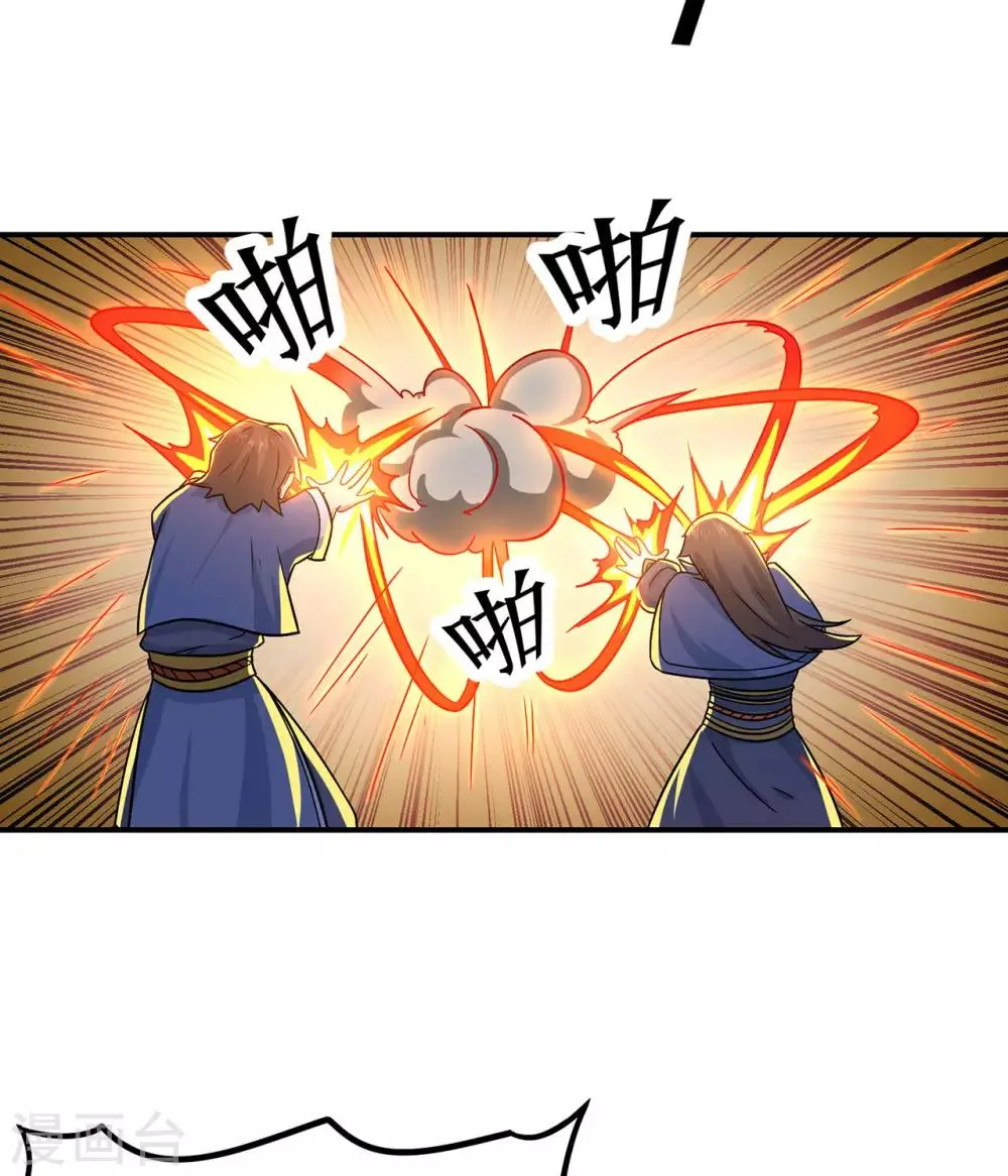 第135话 人渣就是人渣 第12页