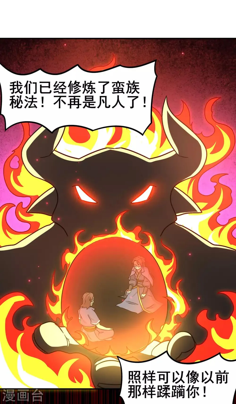 第135话 人渣就是人渣 第14页