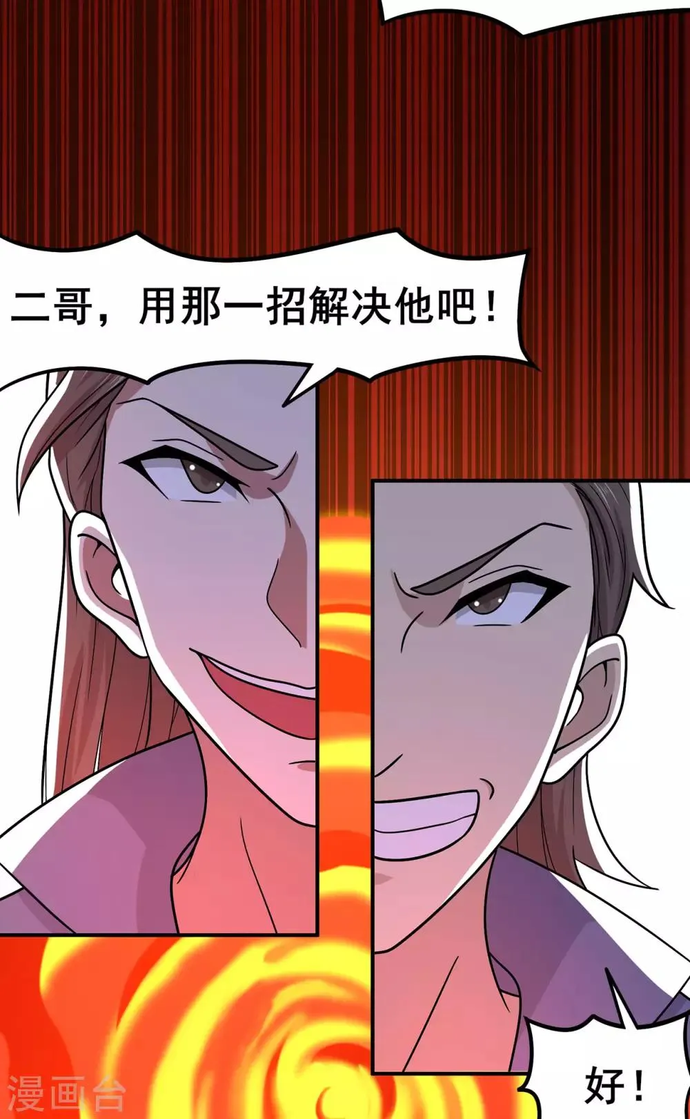 第135话 人渣就是人渣 第16页