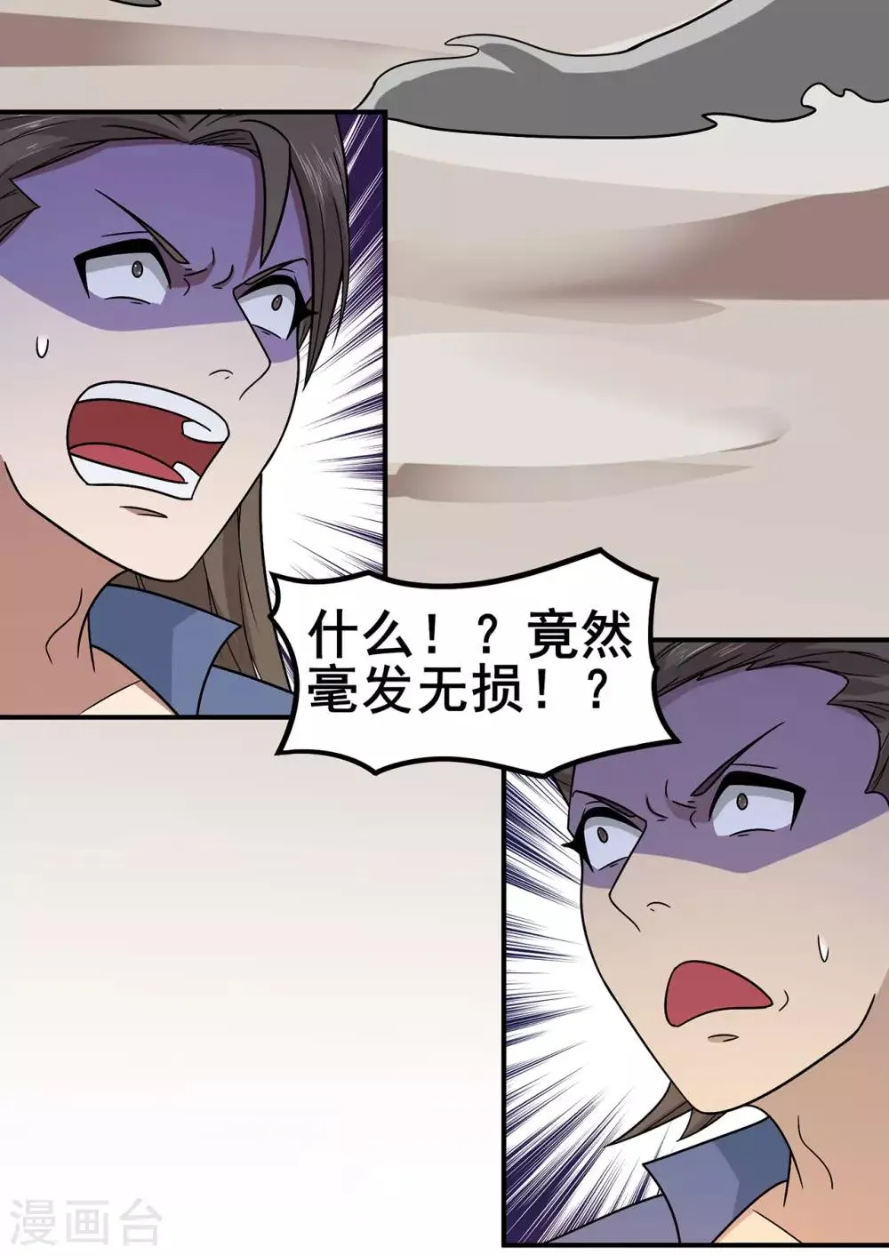 第135话 人渣就是人渣 第23页