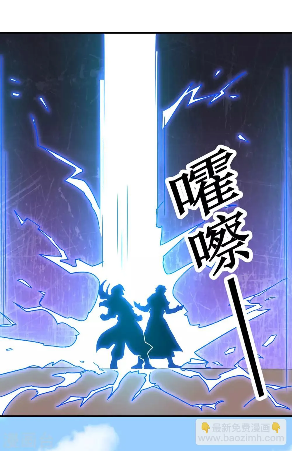 第135话 人渣就是人渣 第25页