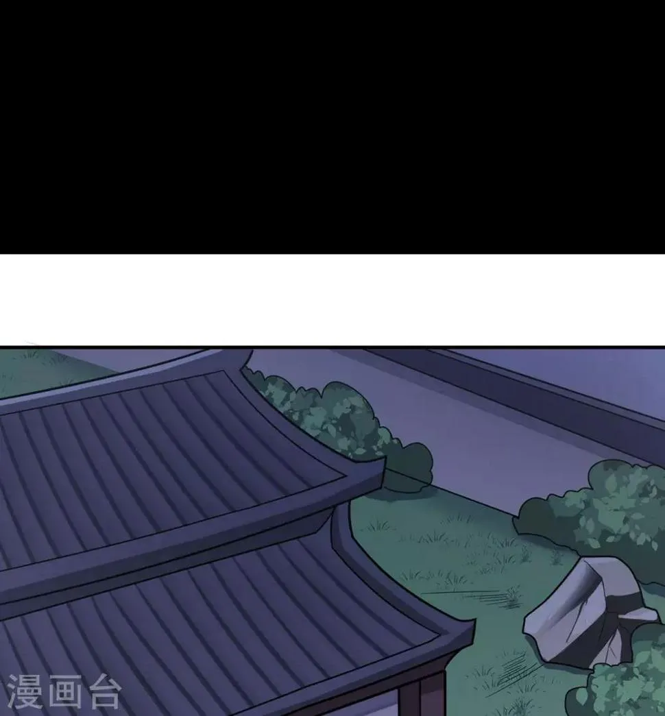 第136话 解救伍先生 第2页