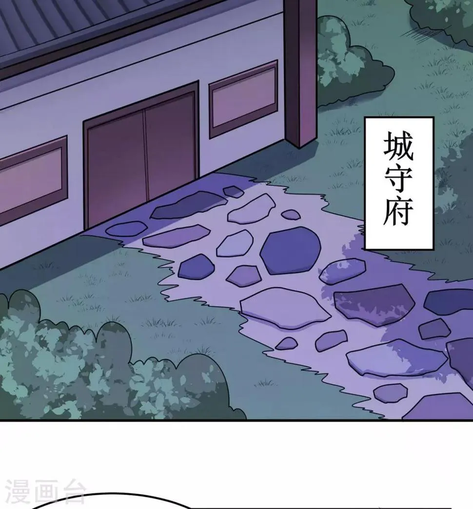 第136话 解救伍先生 第3页
