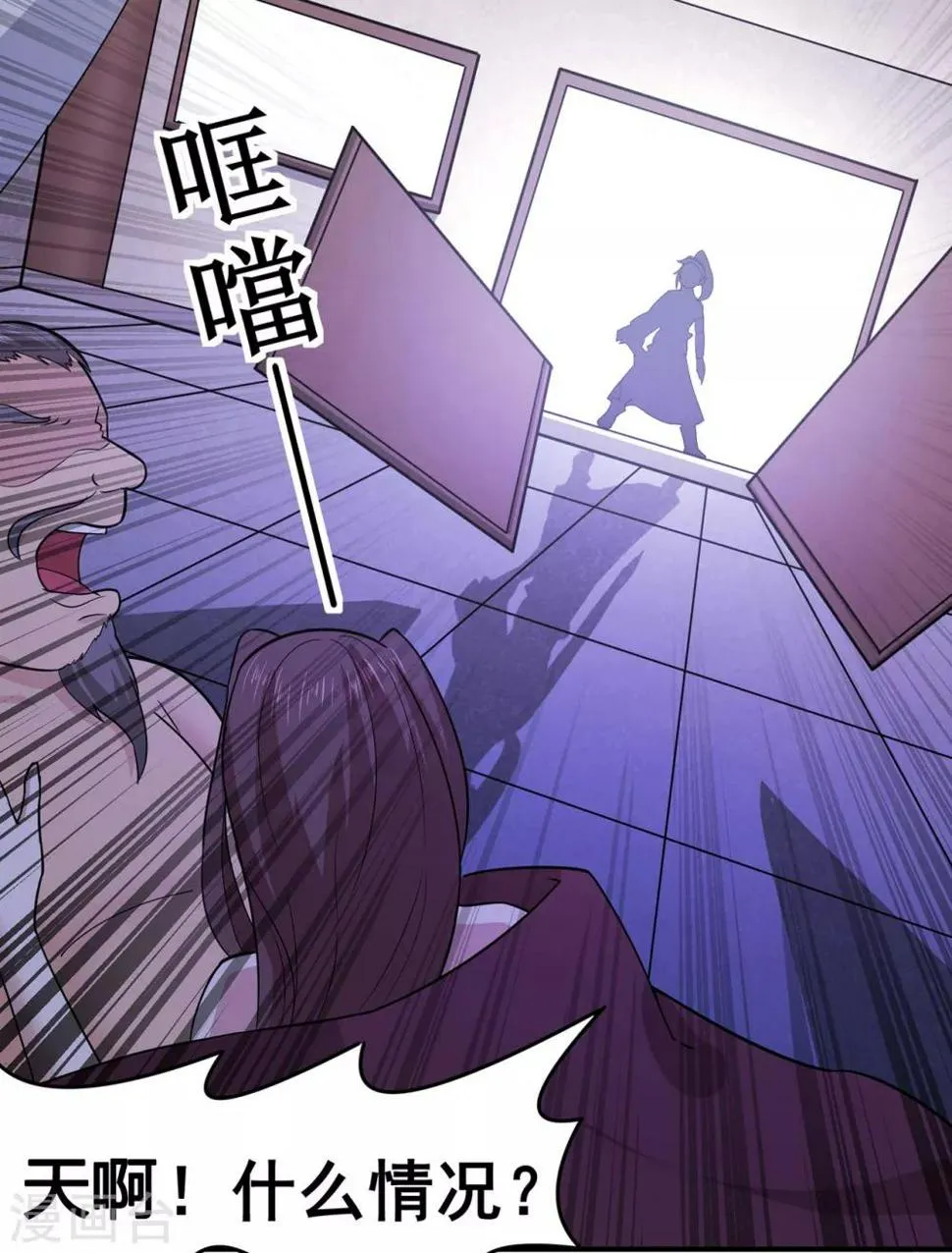 第136话 解救伍先生 第8页