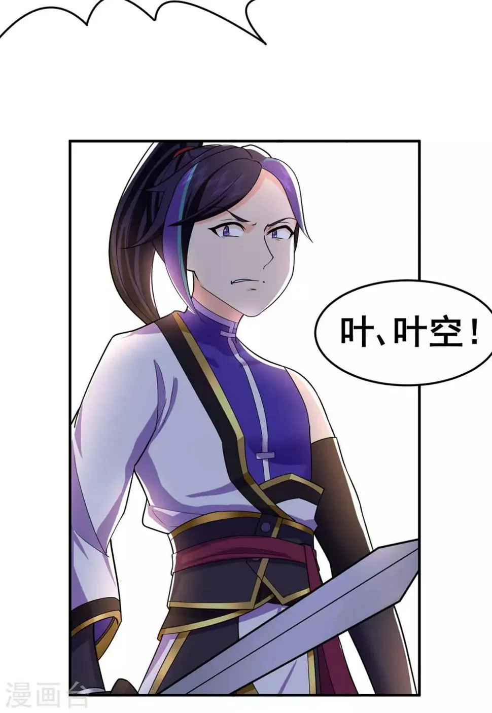 第136话 解救伍先生 第9页