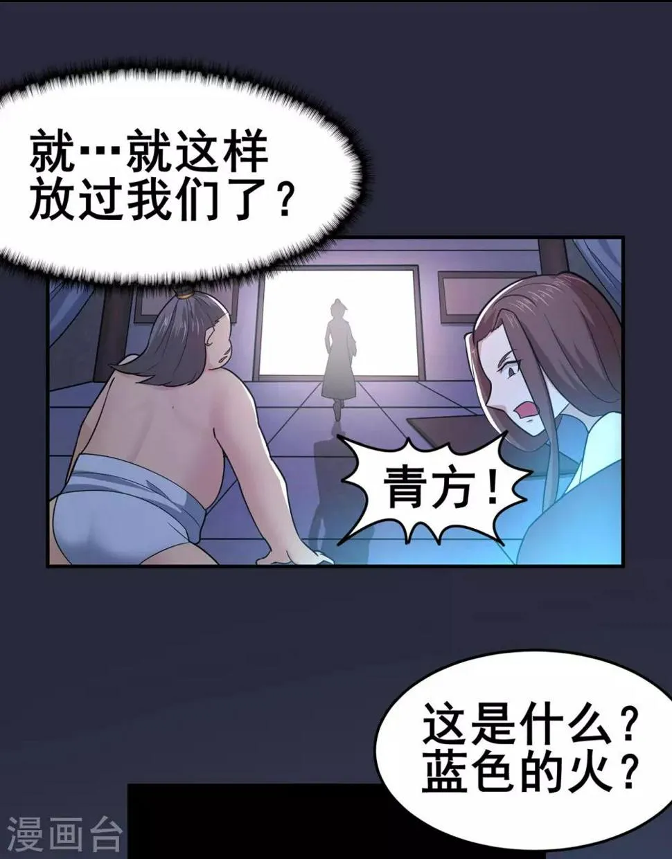 第136话 解救伍先生 第12页