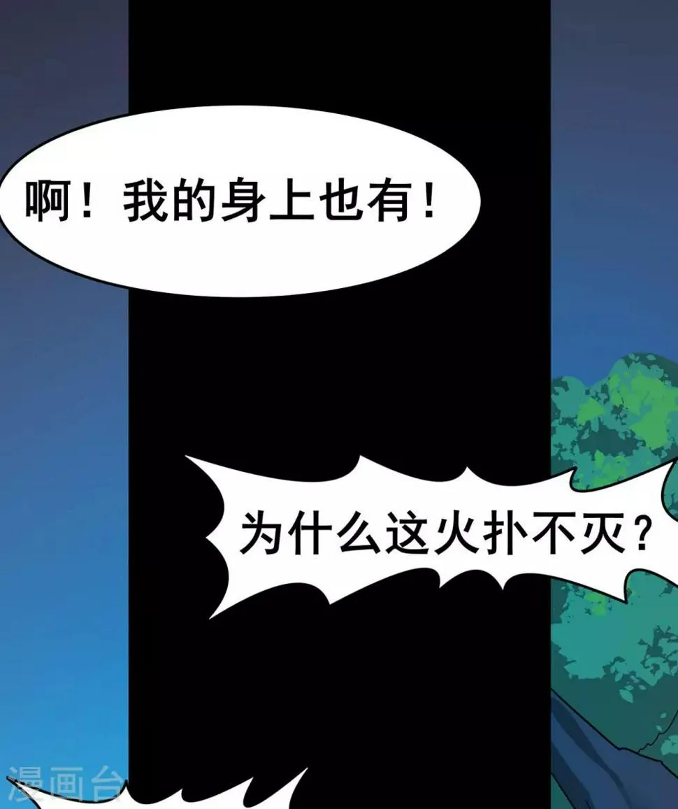 第136话 解救伍先生 第13页
