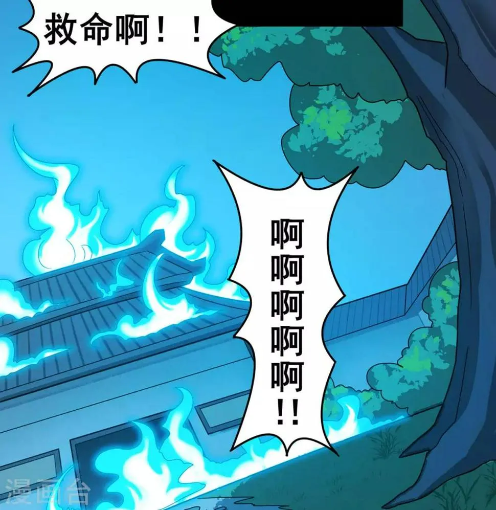 第136话 解救伍先生 第14页