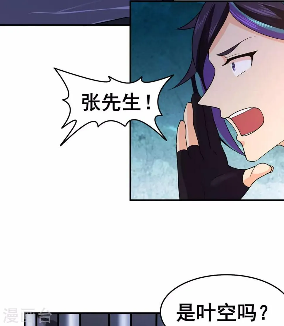 第136话 解救伍先生 第17页