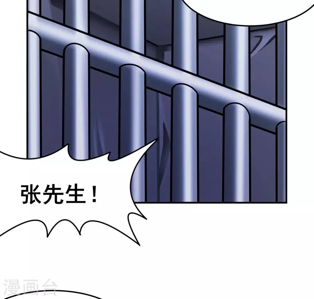 第136话 解救伍先生 第18页