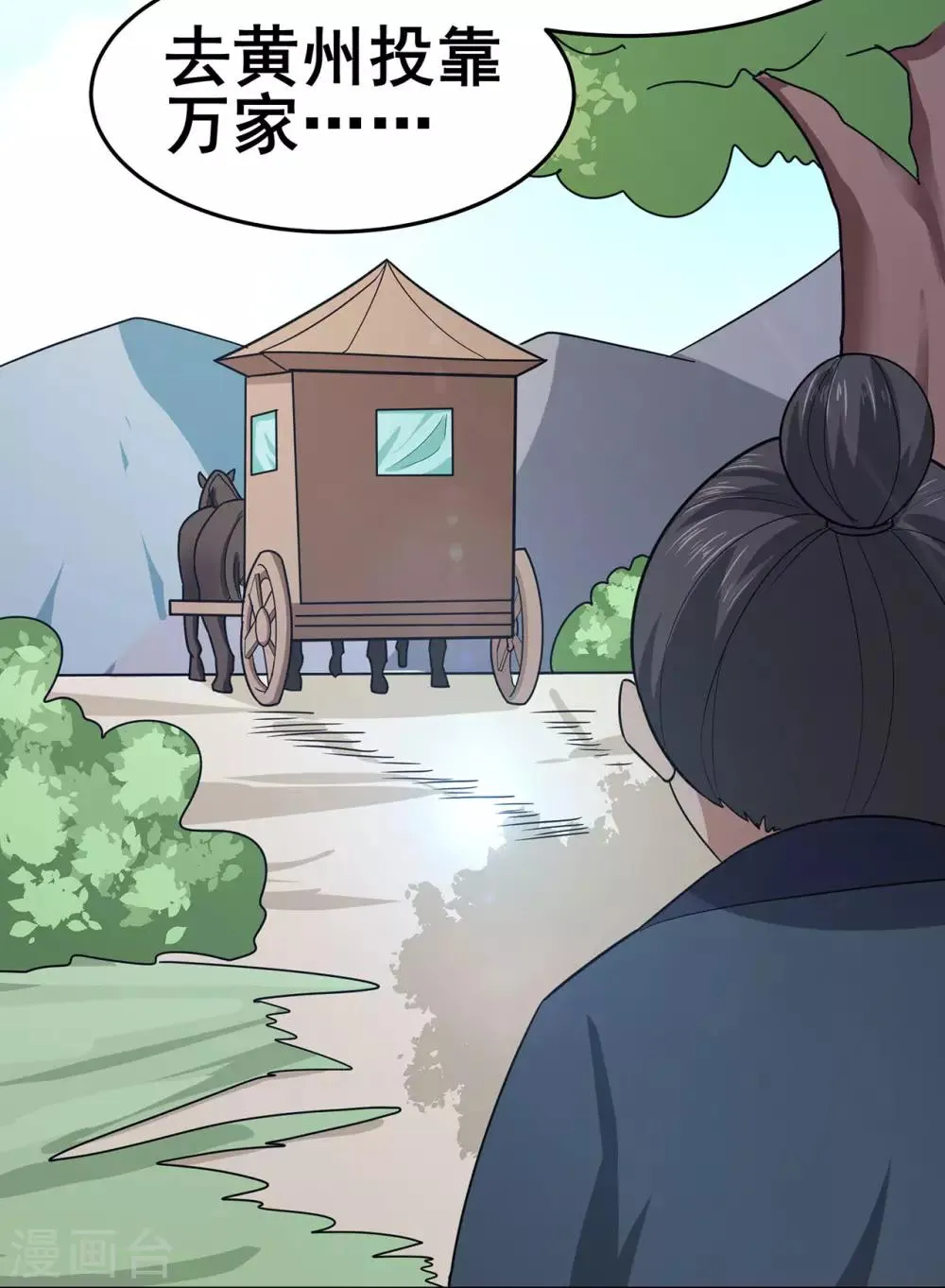 第136话 解救伍先生 第20页