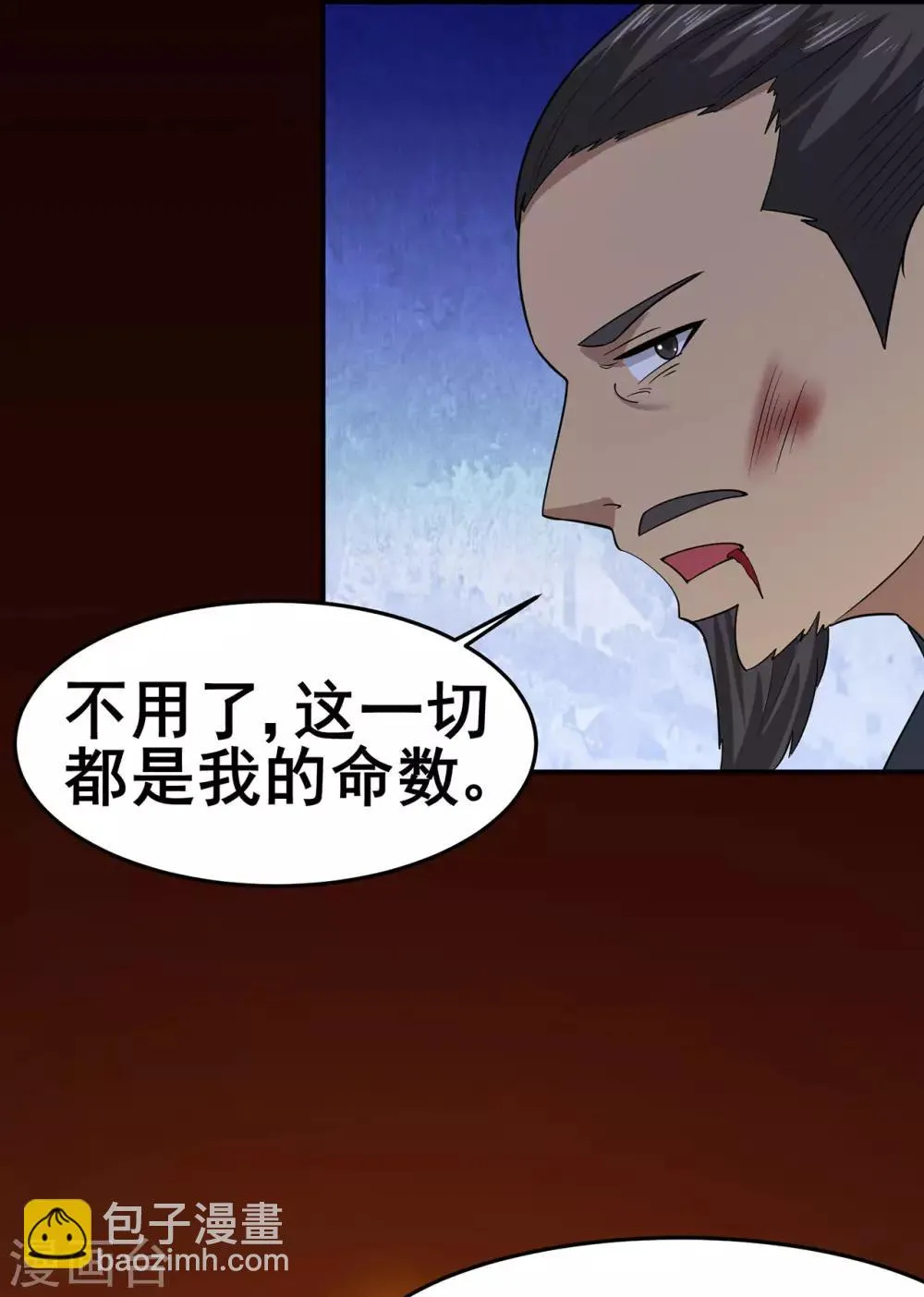 第136话 解救伍先生 第22页