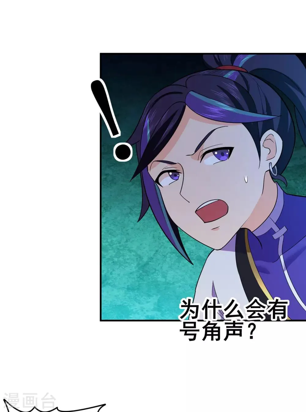 第136话 解救伍先生 第33页