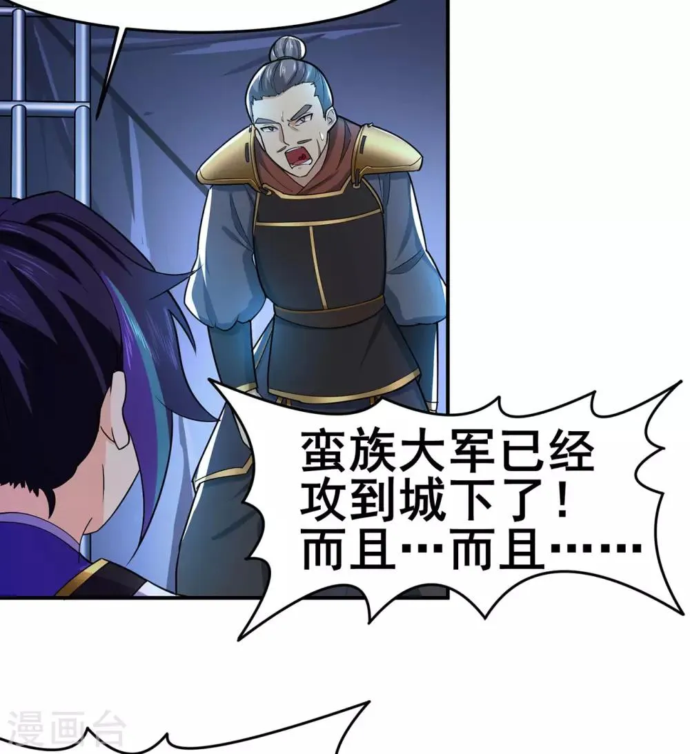 第136话 解救伍先生 第35页