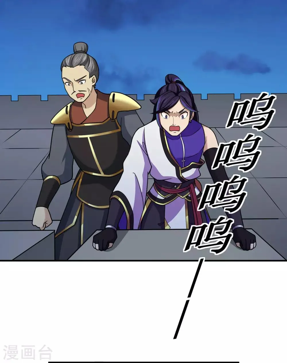 第137话 兄弟 第3页