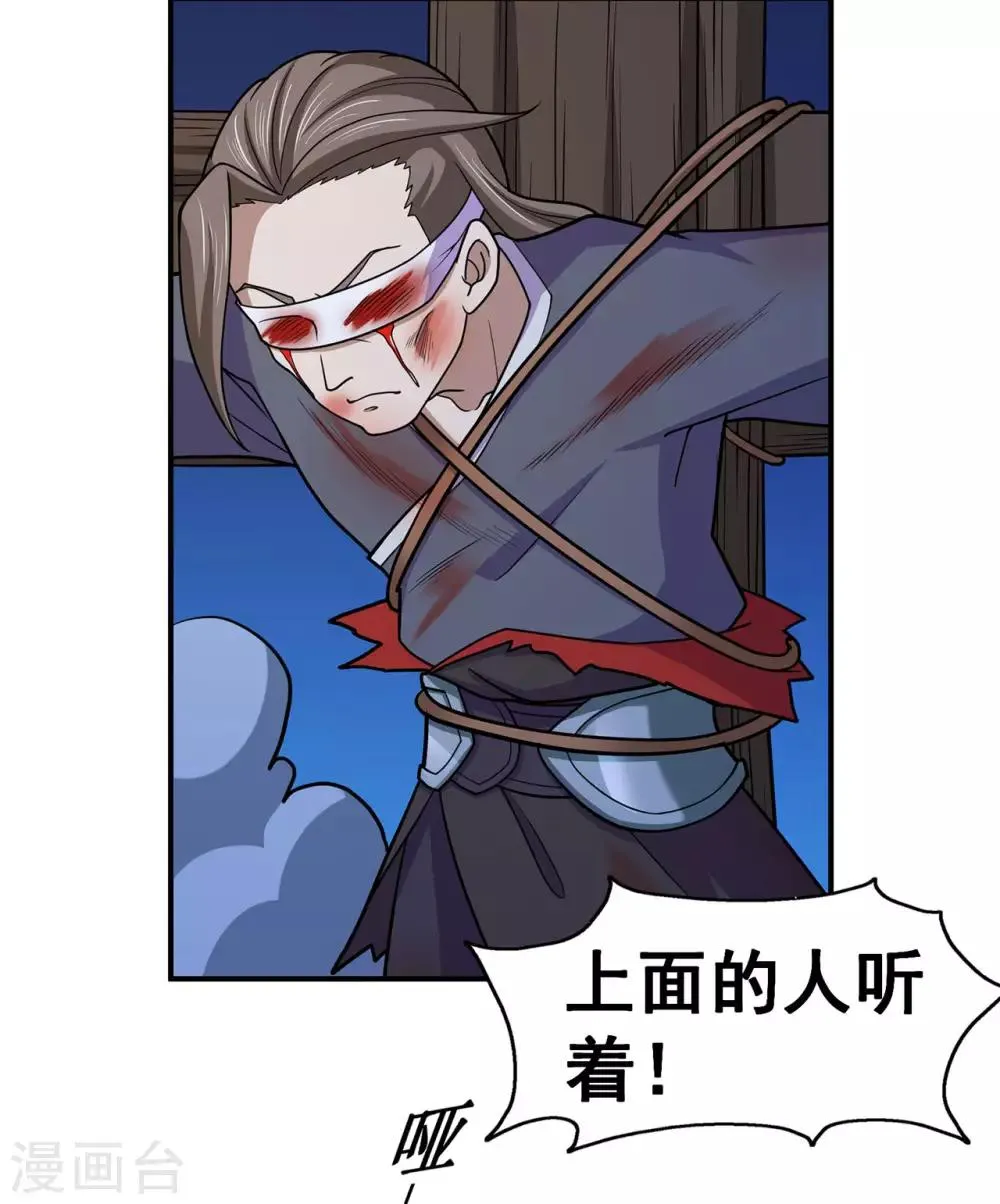 第137话 兄弟 第4页