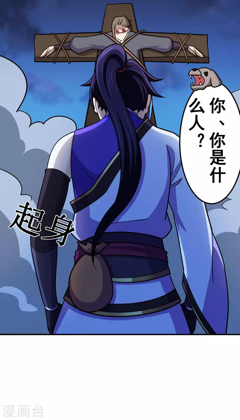 第137话 兄弟 第11页