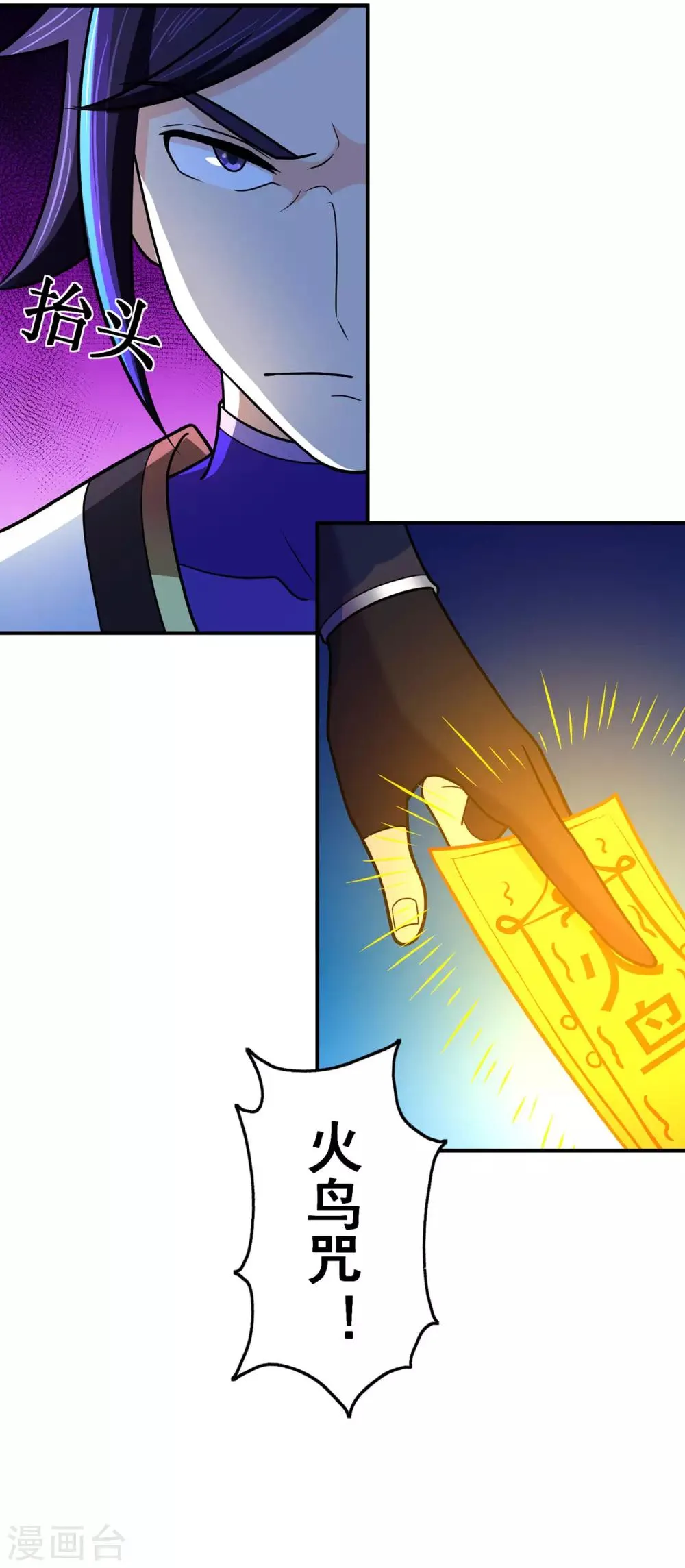 第137话 兄弟 第12页