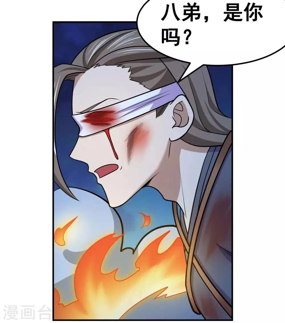 第137话 兄弟 第15页