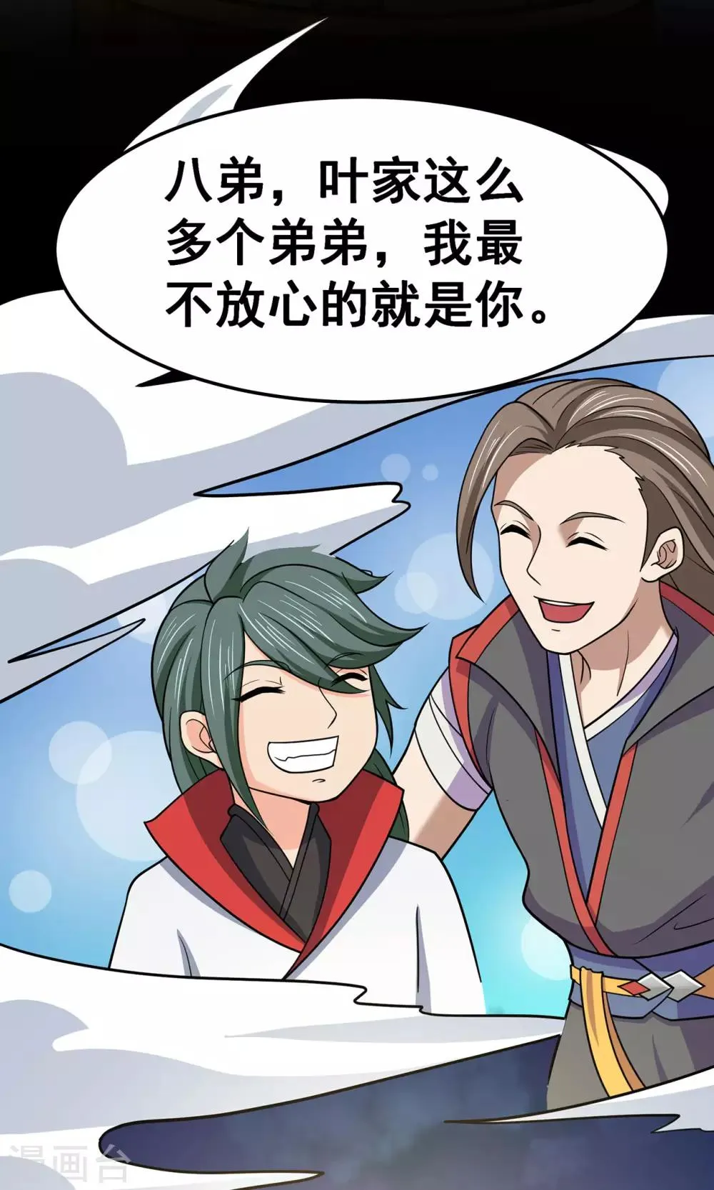 第137话 兄弟 第21页