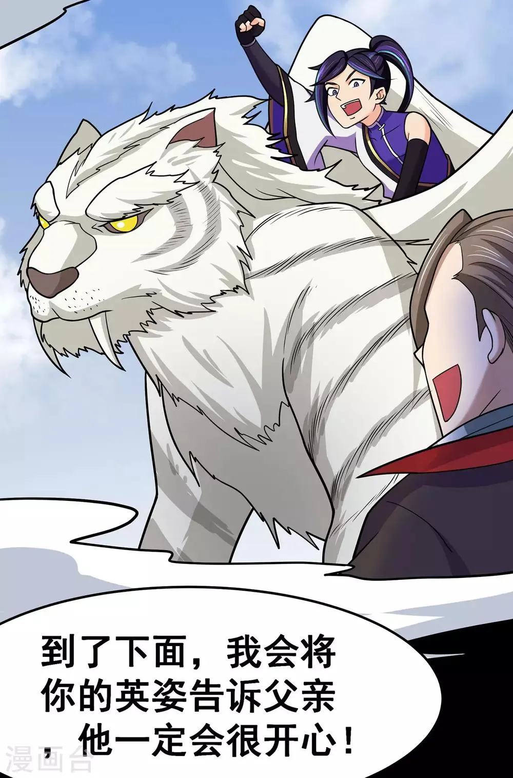 第137话 兄弟 第23页