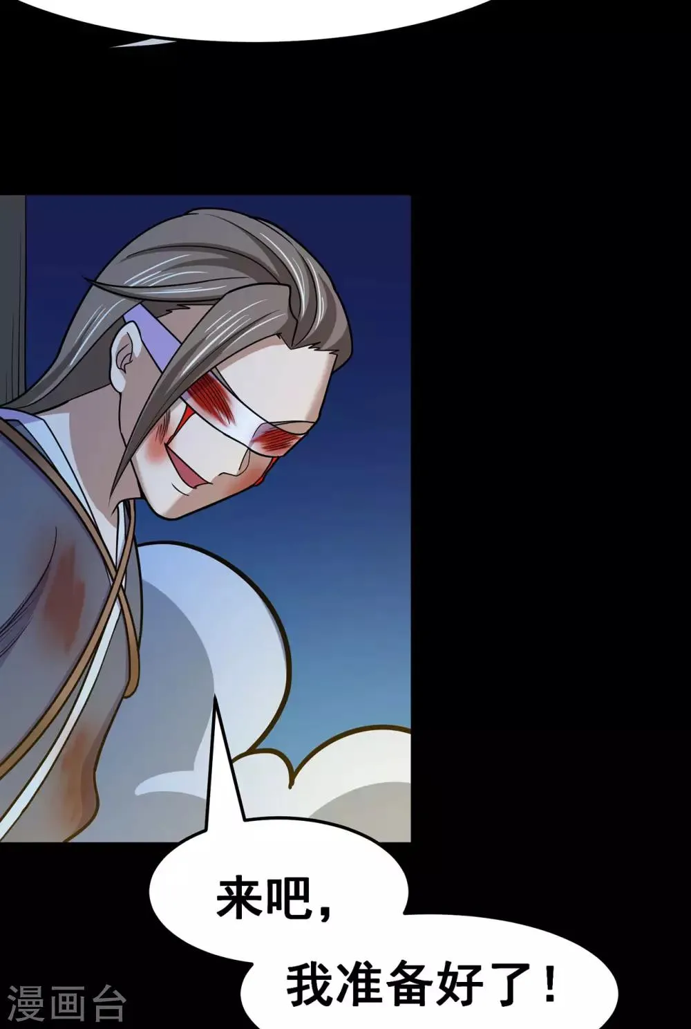 第137话 兄弟 第24页