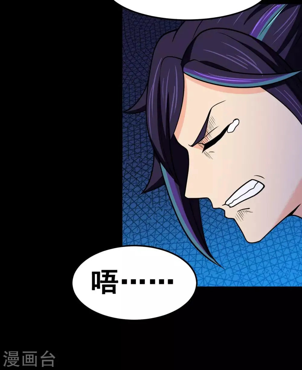 第137话 兄弟 第25页