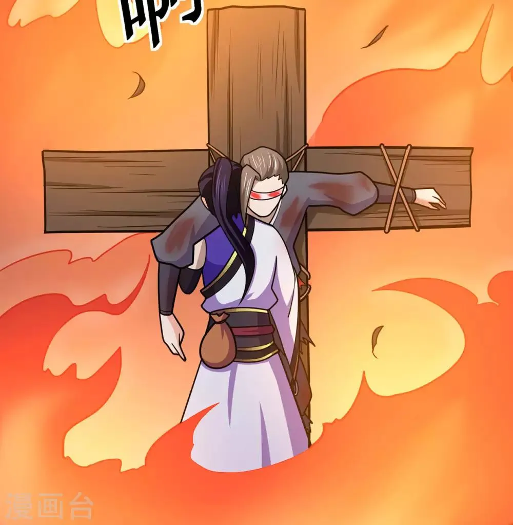 第137话 兄弟 第28页