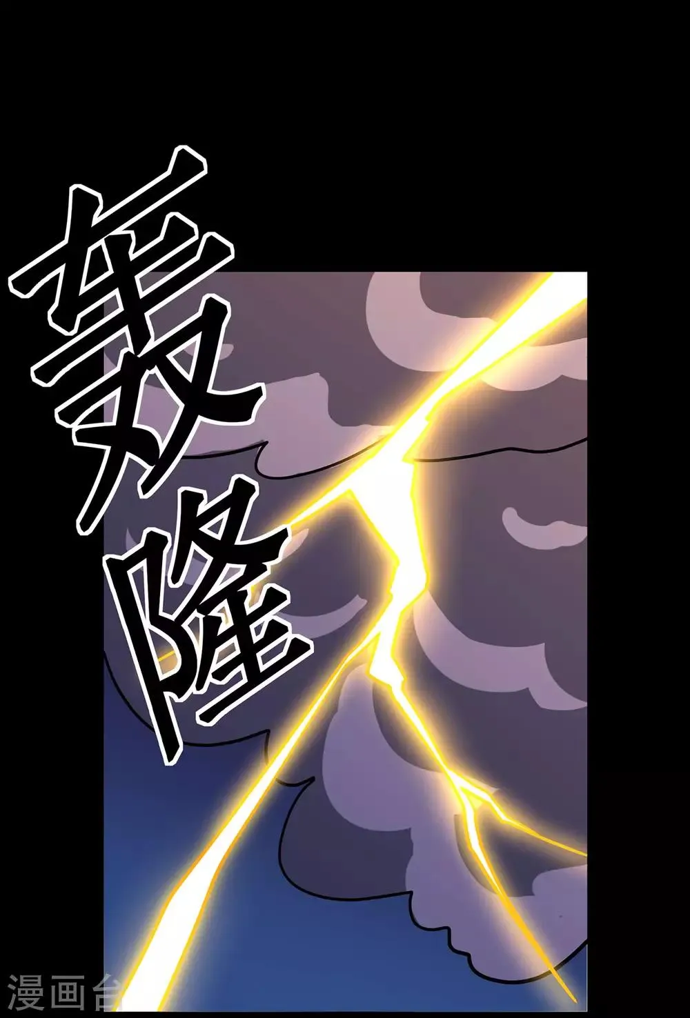 第137话 兄弟 第31页