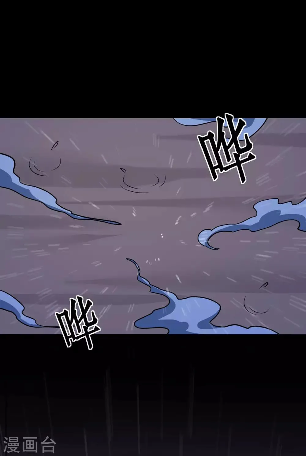 第137话 兄弟 第32页