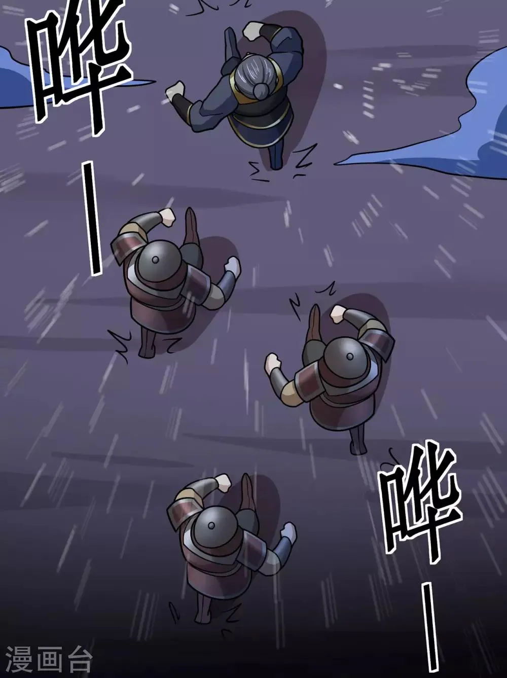 第137话 兄弟 第35页