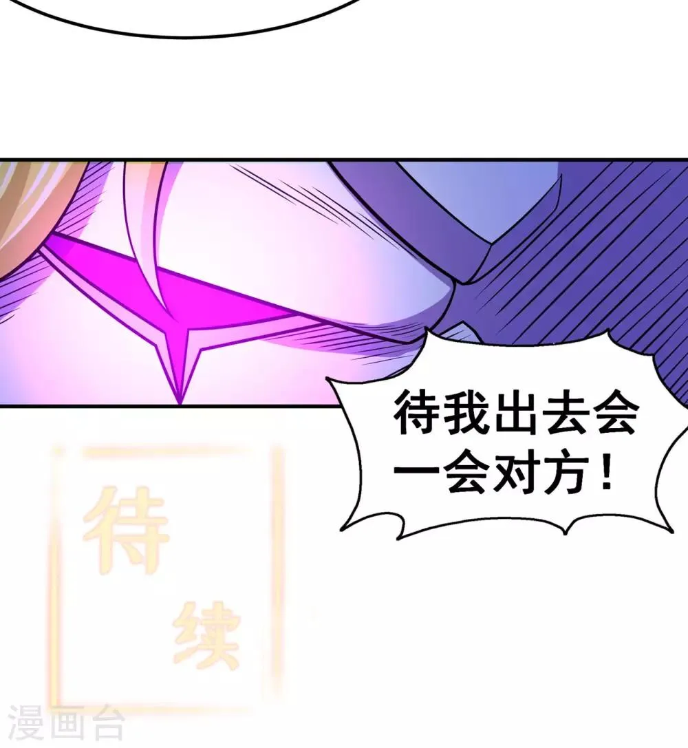 第137话 兄弟 第39页