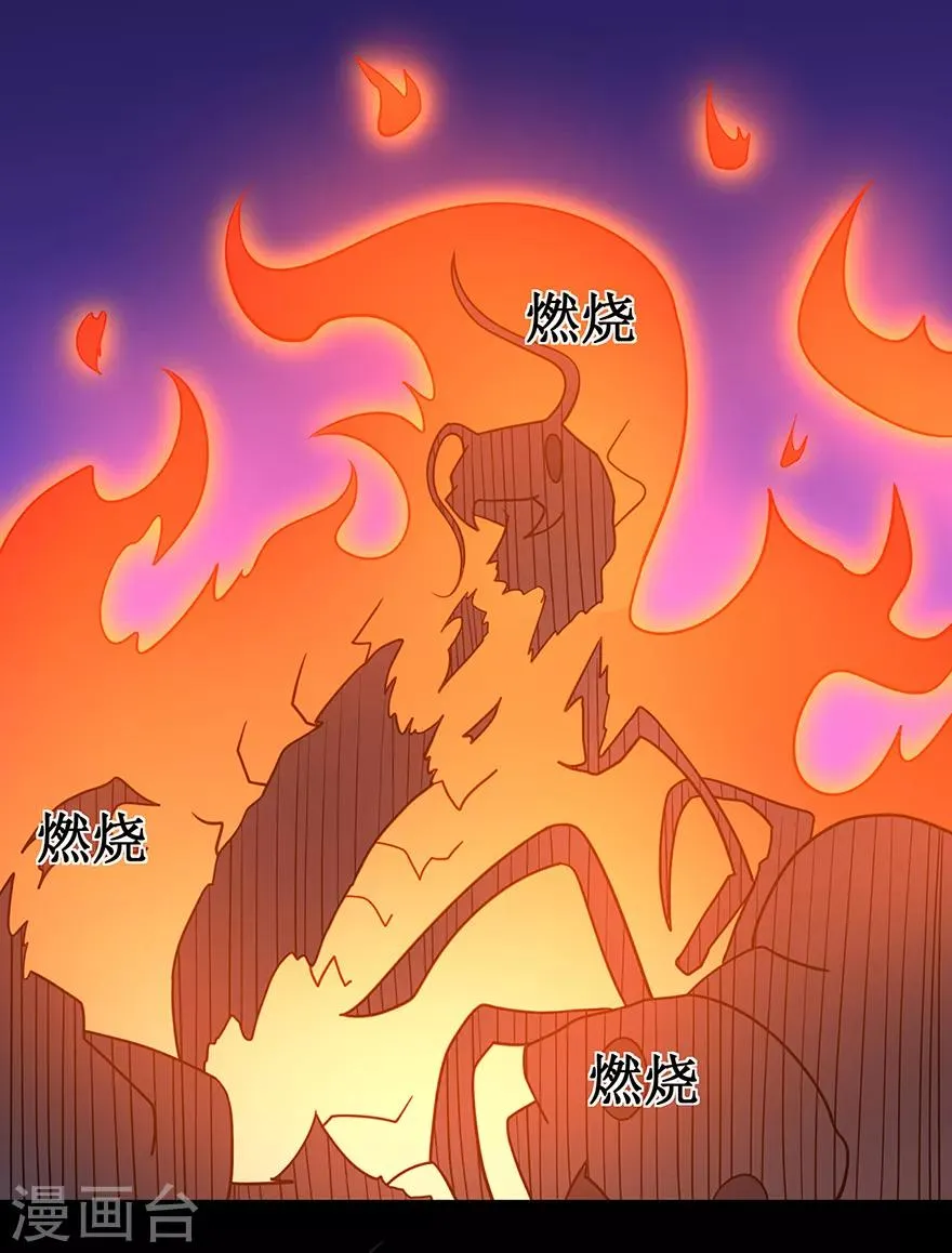 第138话 诛杀嚓哈 第13页