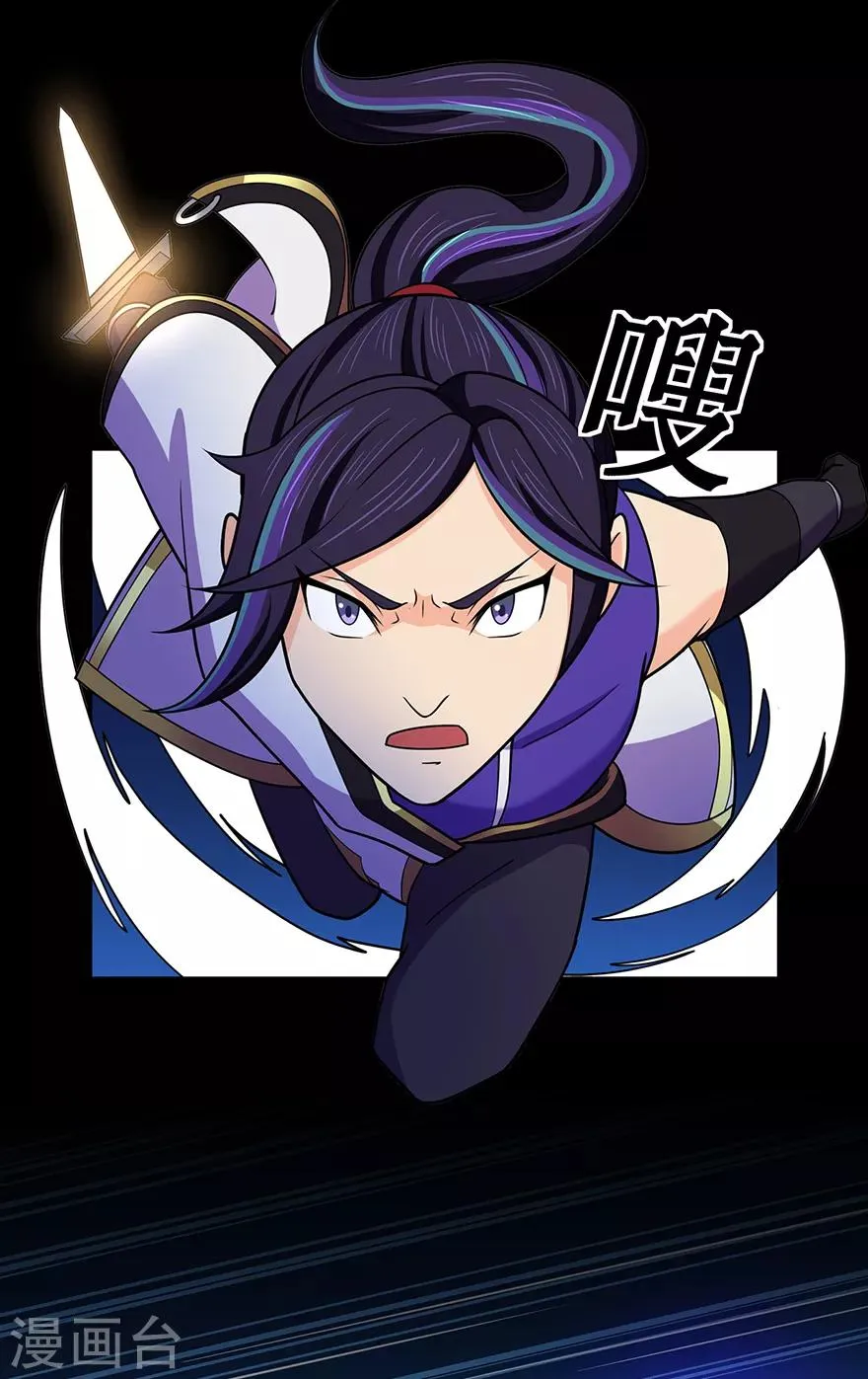 第138话 诛杀嚓哈 第14页