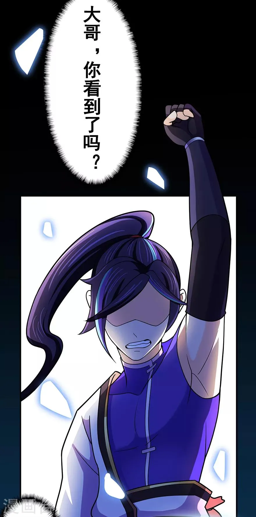 第138话 诛杀嚓哈 第29页
