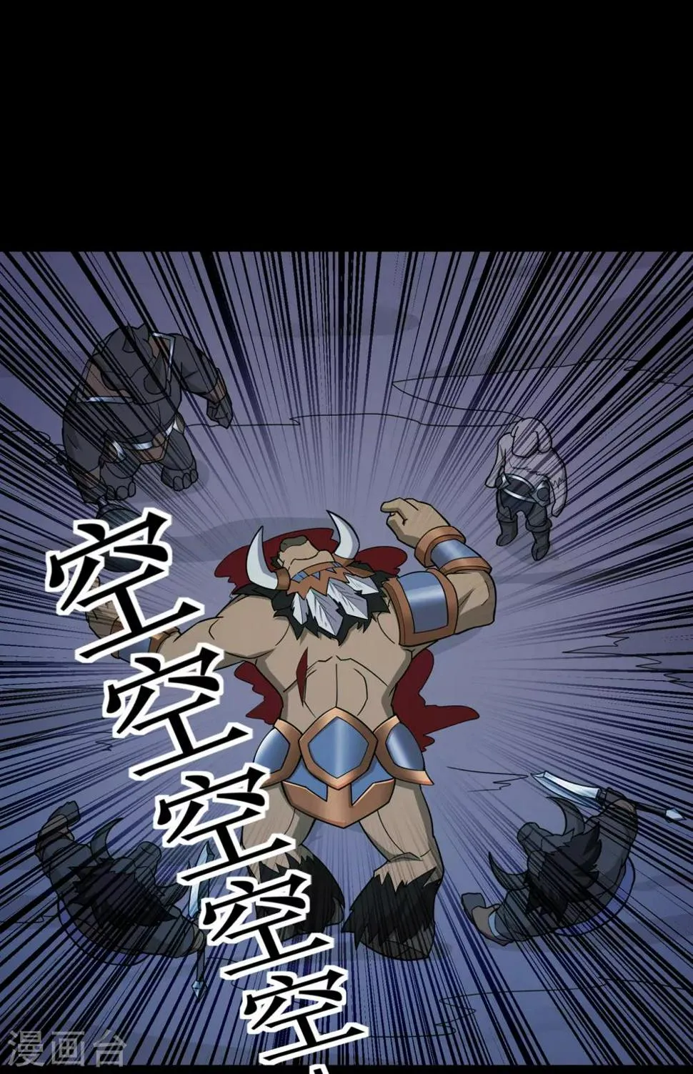 第139话 宗祠立誓 第2页