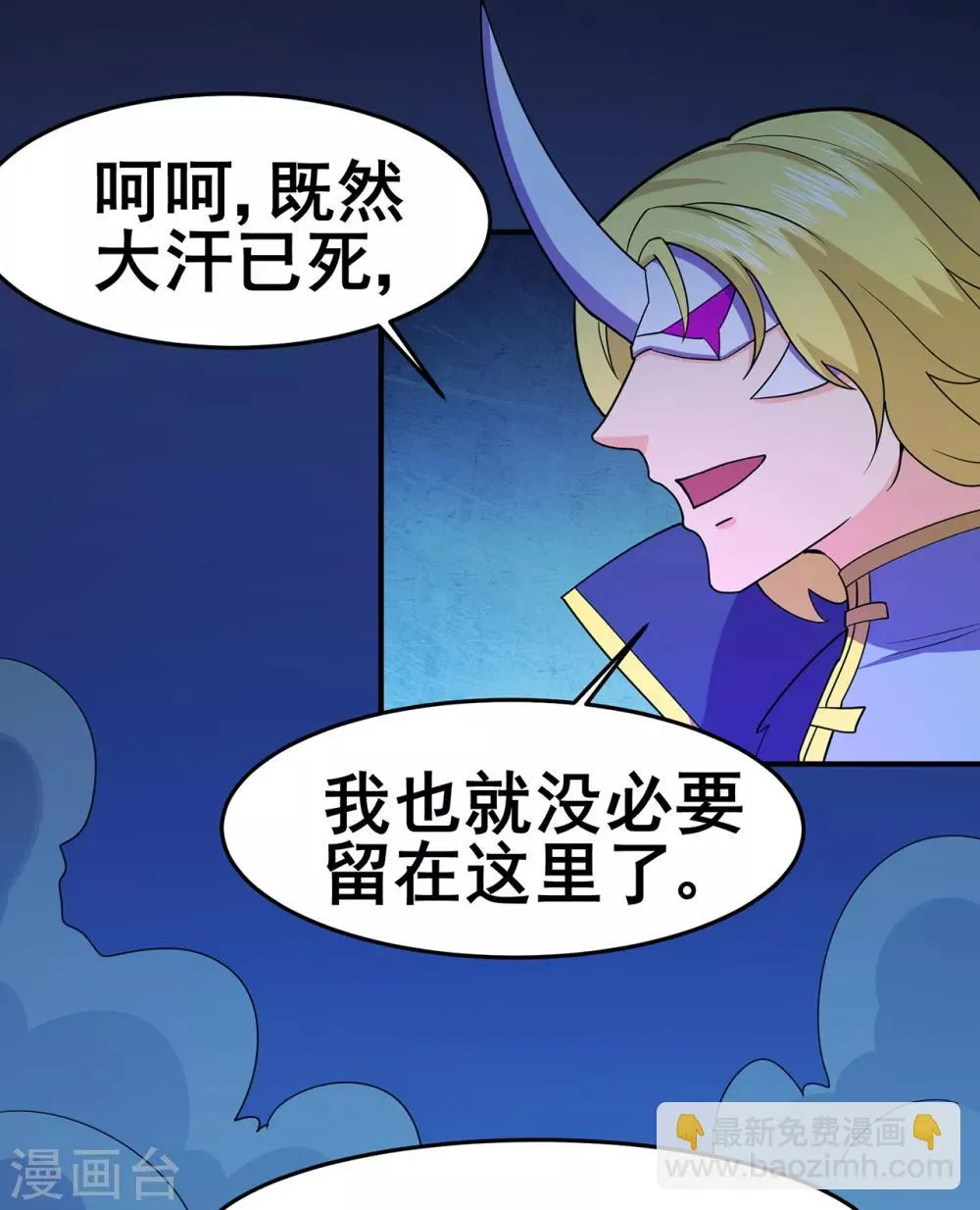 第139话 宗祠立誓 第5页