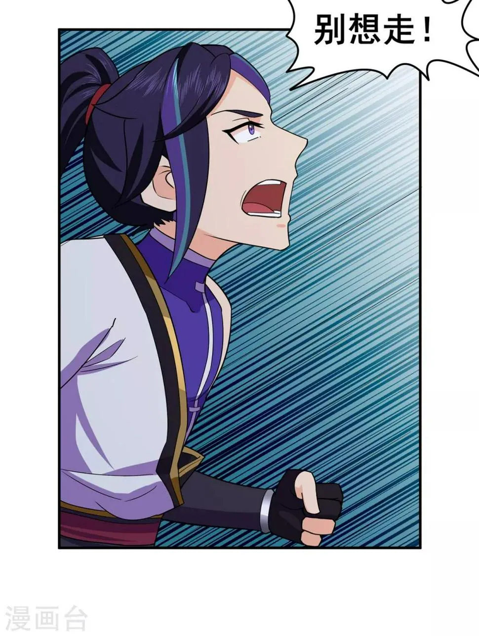 第139话 宗祠立誓 第8页