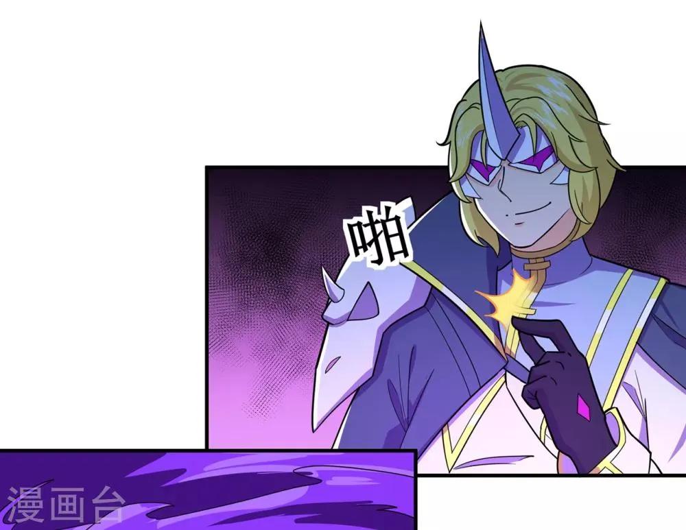 第139话 宗祠立誓 第9页