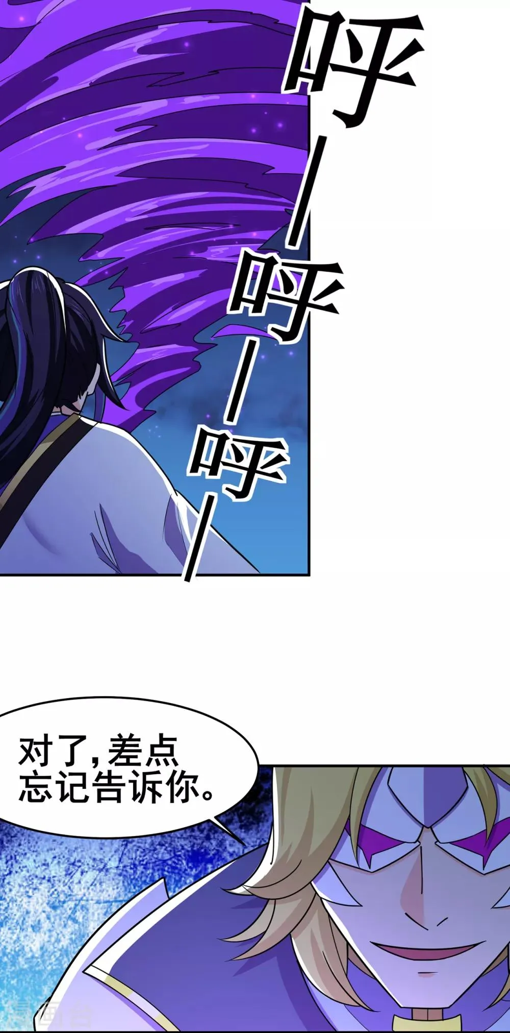 第139话 宗祠立誓 第10页