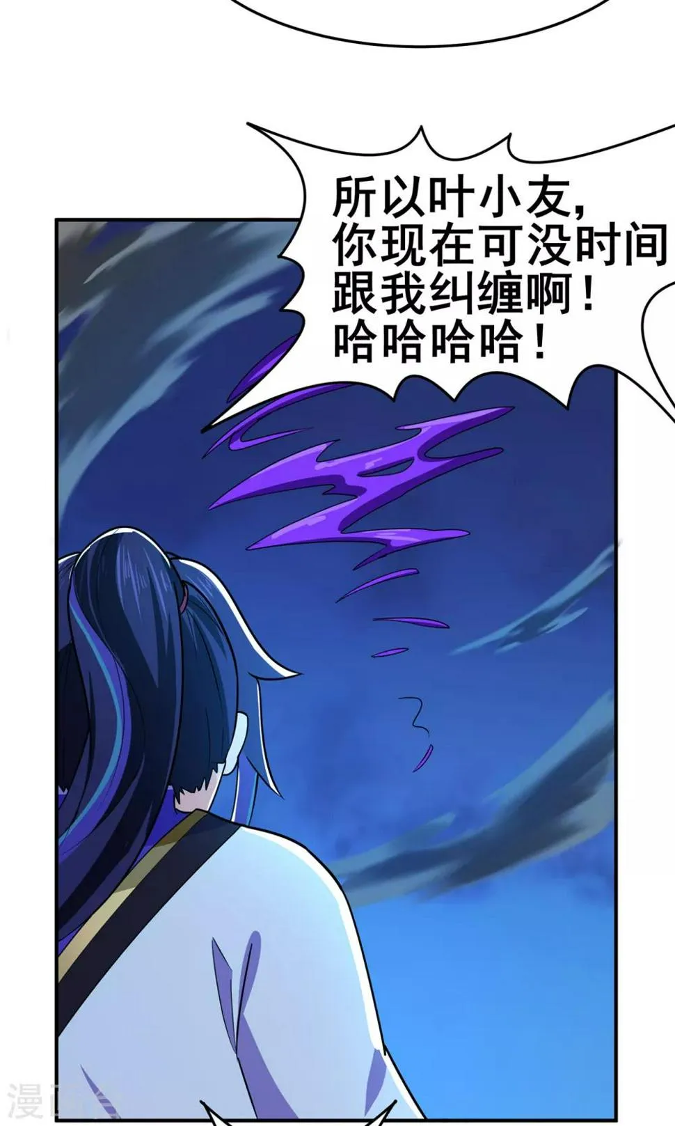 第139话 宗祠立誓 第13页