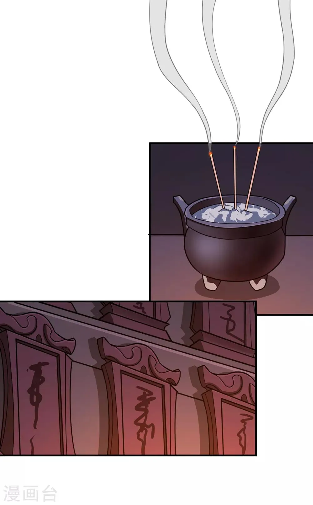 第139话 宗祠立誓 第15页