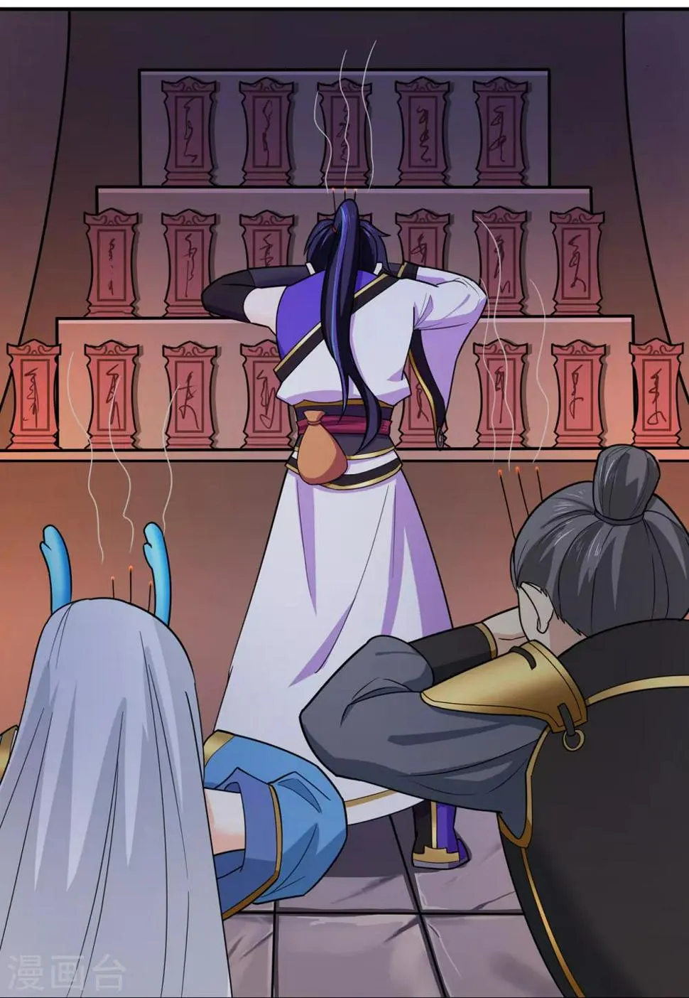 第139话 宗祠立誓 第16页