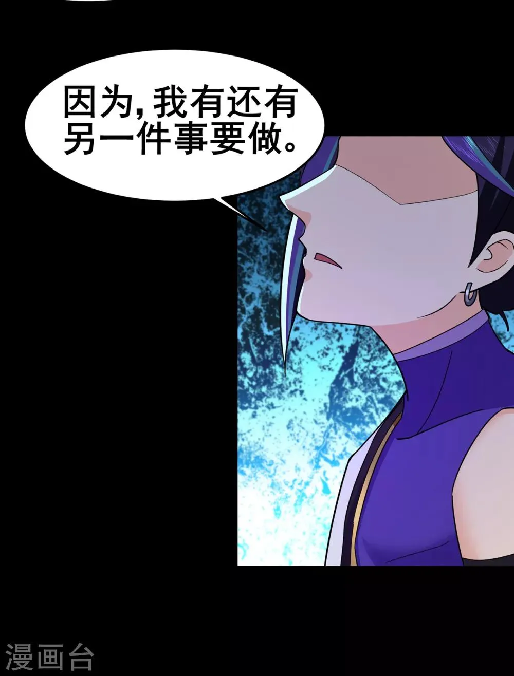 第139话 宗祠立誓 第20页