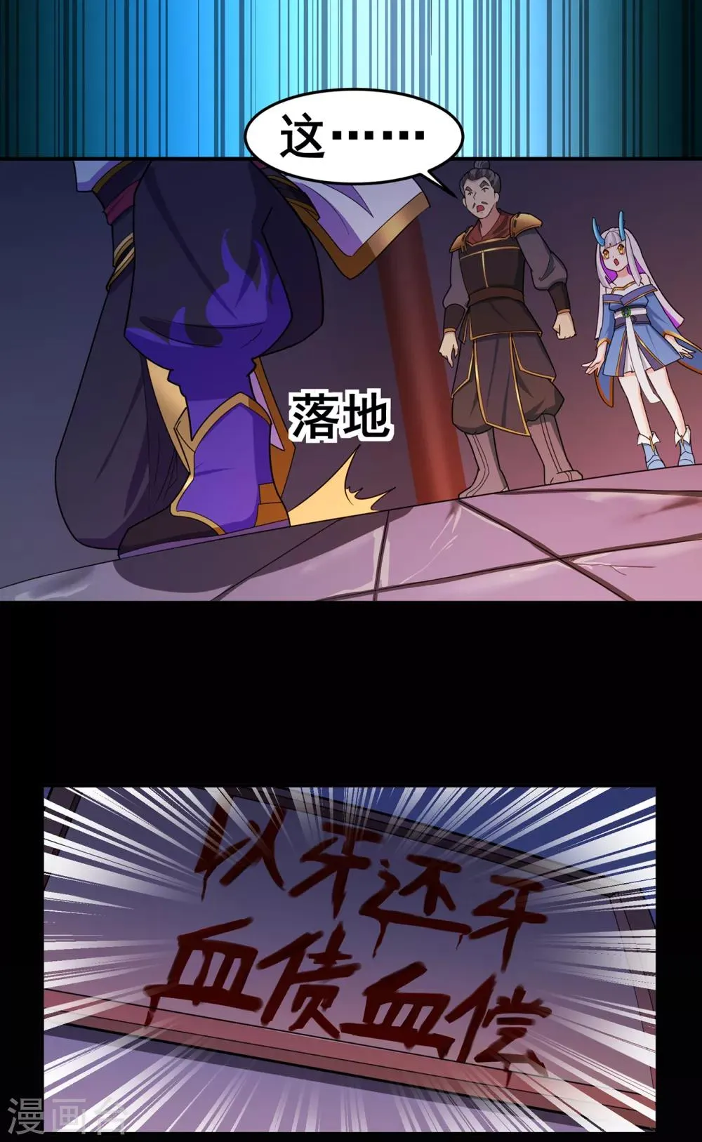 第139话 宗祠立誓 第23页